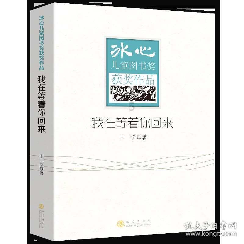 戎马丹心汉匈决战